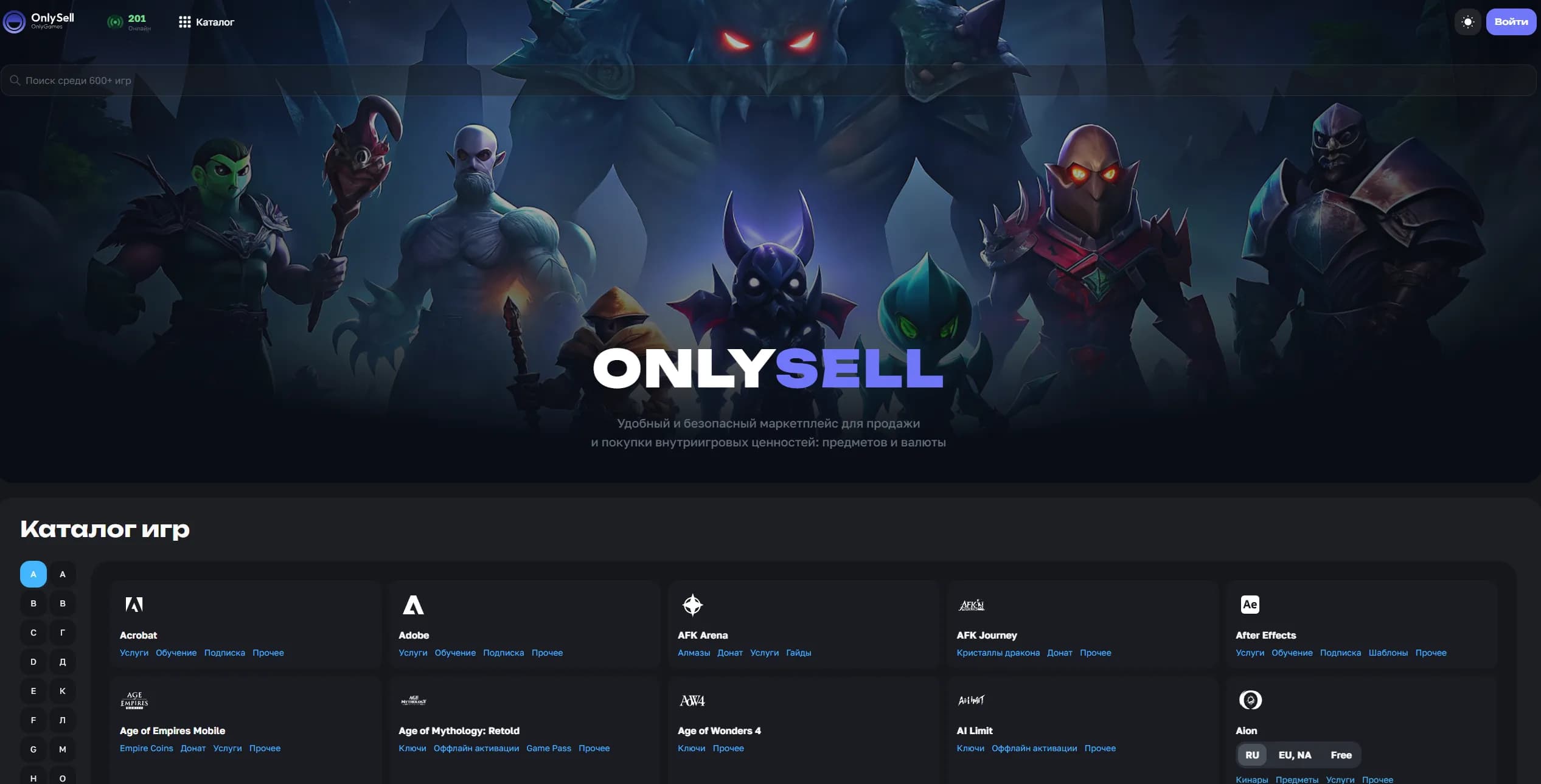 Exchange screenshot 2