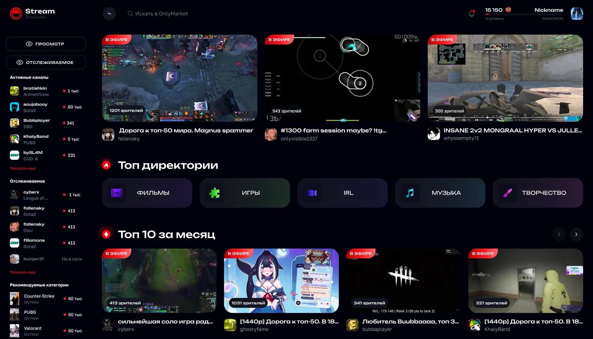 Streaming screenshot 2