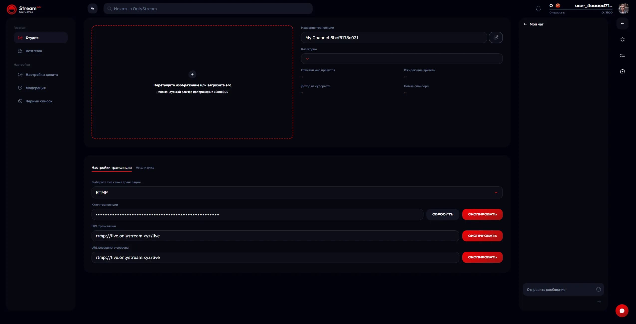 Streaming screenshot 1