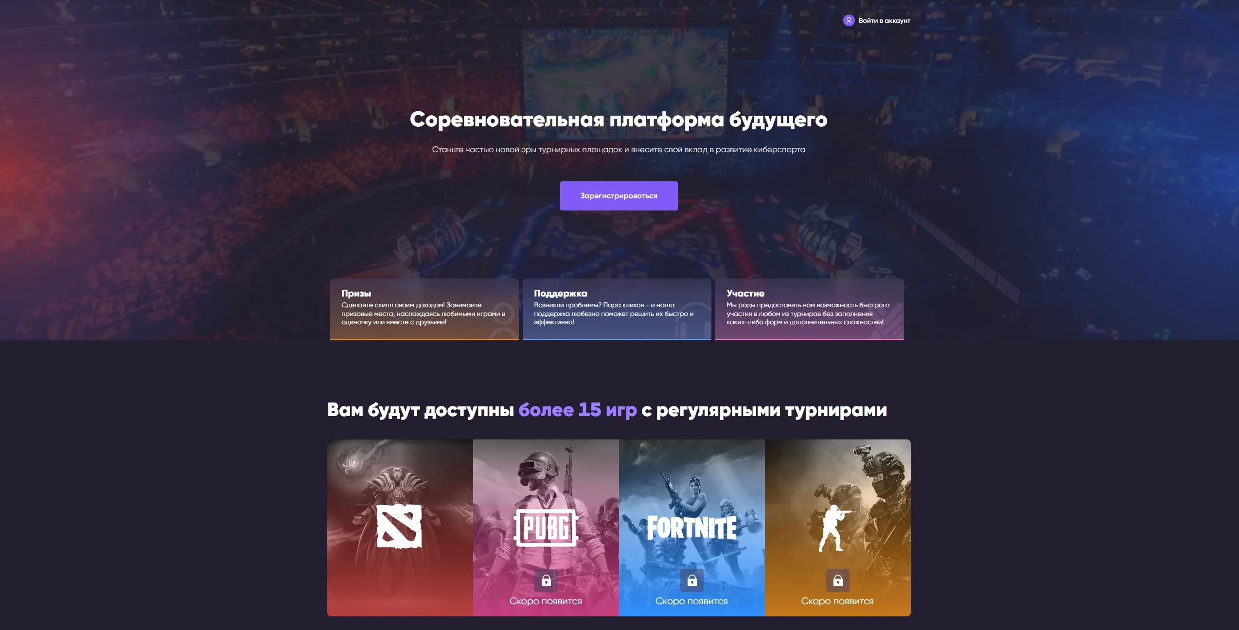 Cybersport screenshot 2