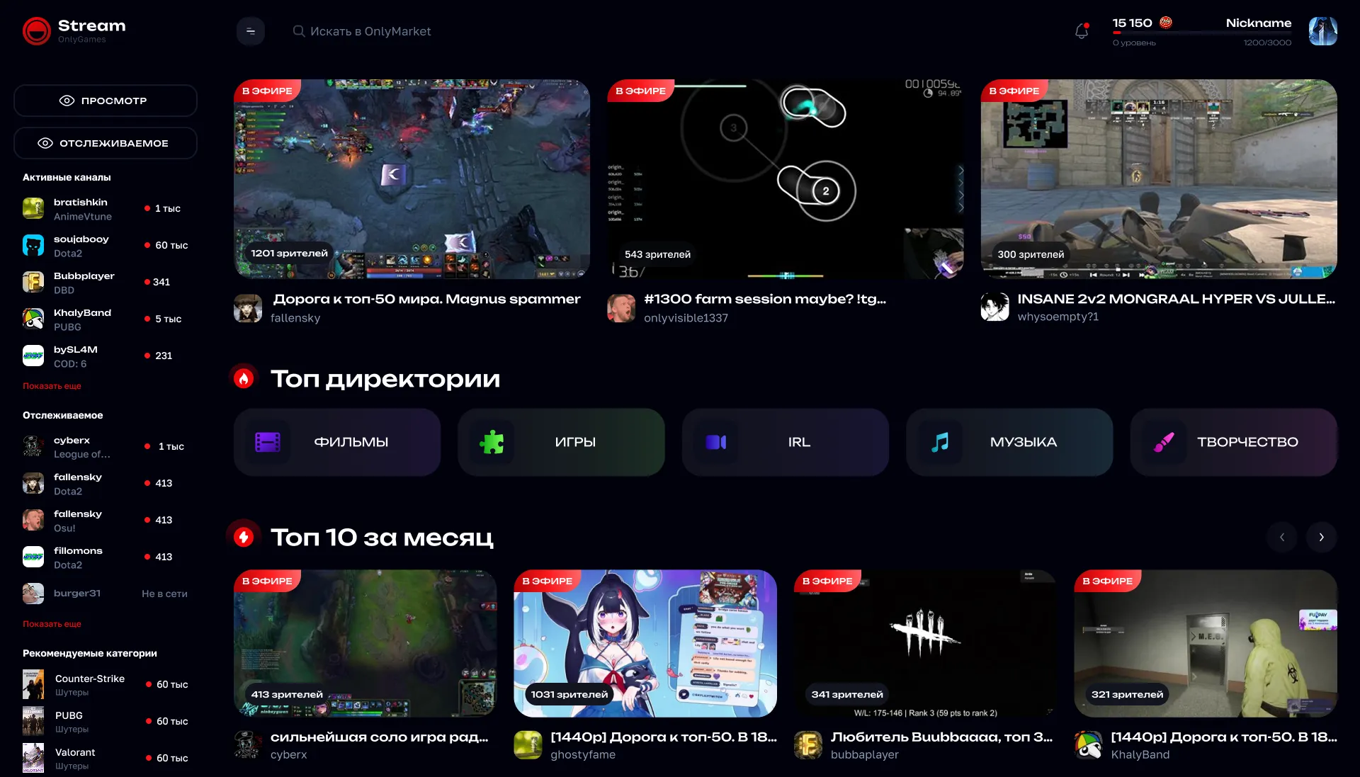 Streaming screenshot 2