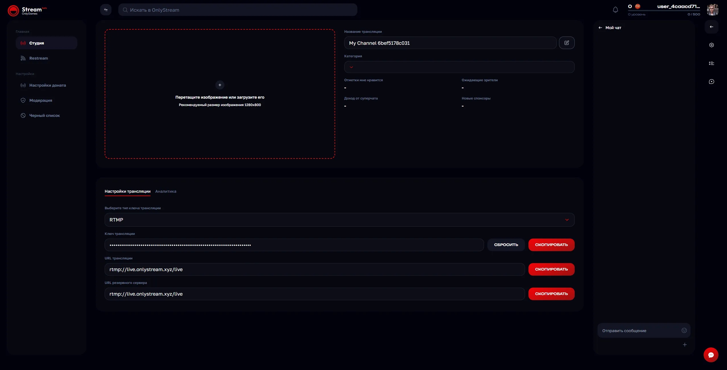 Streaming screenshot 1