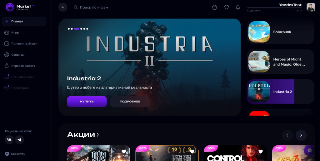 OnlyMarket screenshot