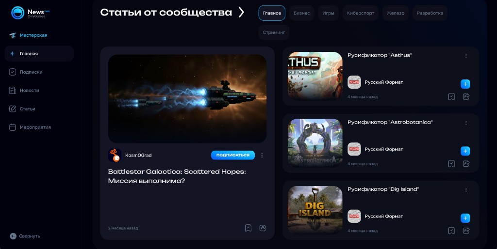 OnlyNews screenshot