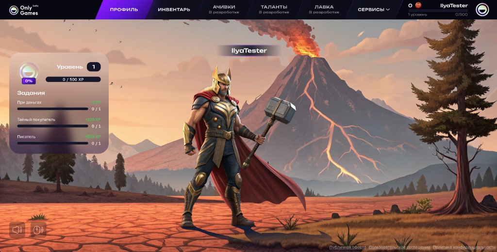 OnlyProfile screenshot